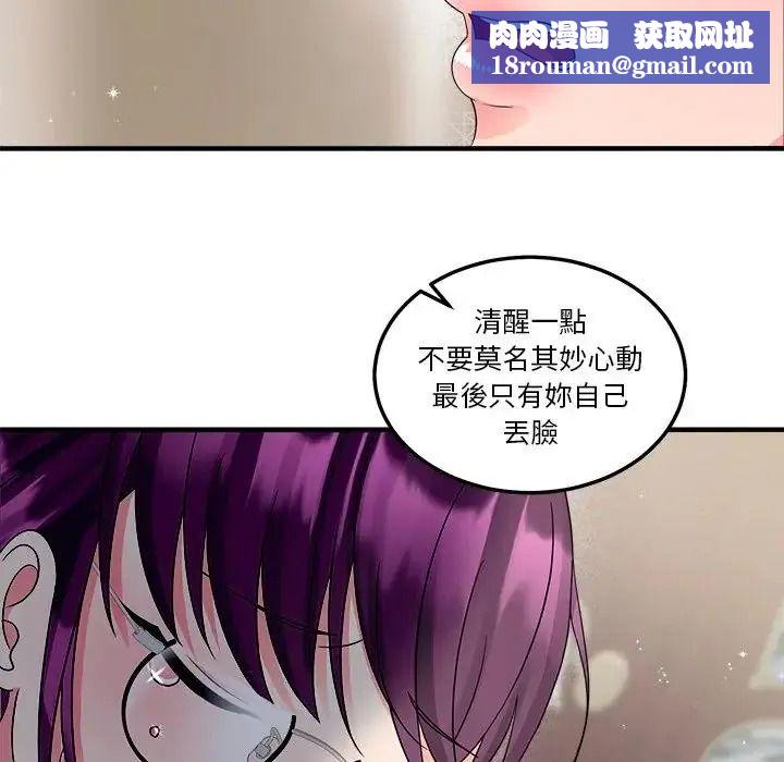 让上司成为裙下之臣第3话