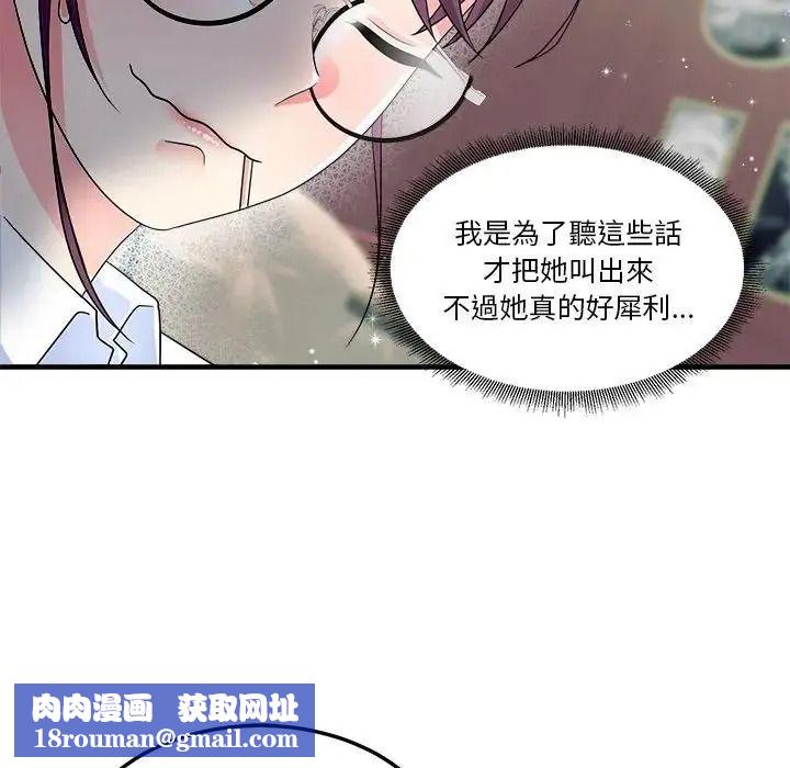 让上司成为裙下之臣第3话