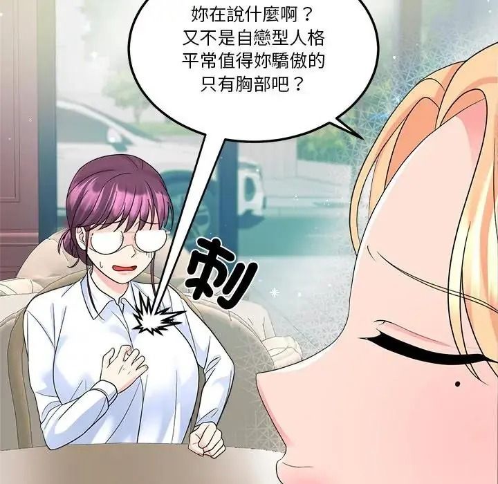 让上司成为裙下之臣第3话