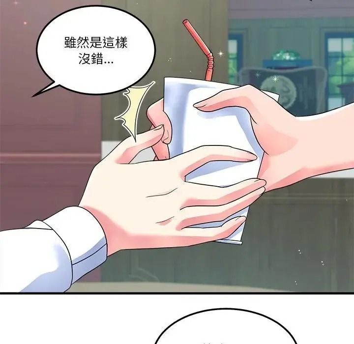 讓上司成為裙下之臣第3話