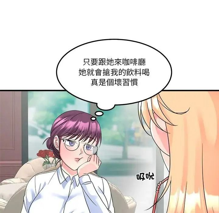 讓上司成為裙下之臣第3話