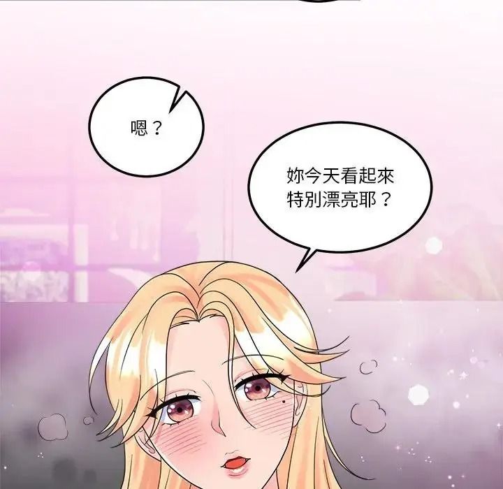讓上司成為裙下之臣第3話