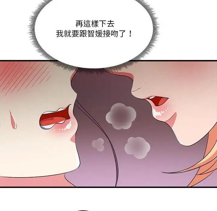讓上司成為裙下之臣第3話