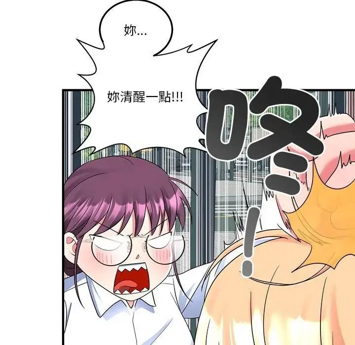 让上司成为裙下之臣第3话