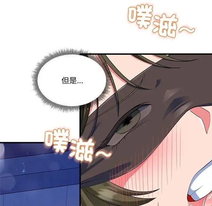 讓上司成為裙下之臣第3話