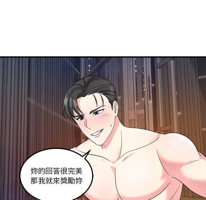 让上司成为裙下之臣第3话