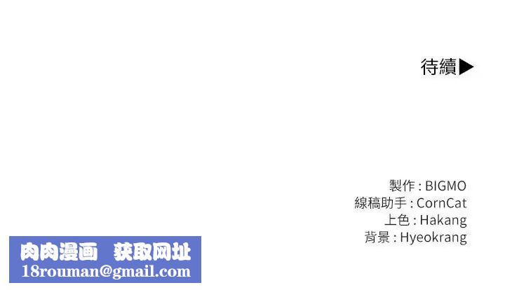 讓上司成為裙下之臣第3話