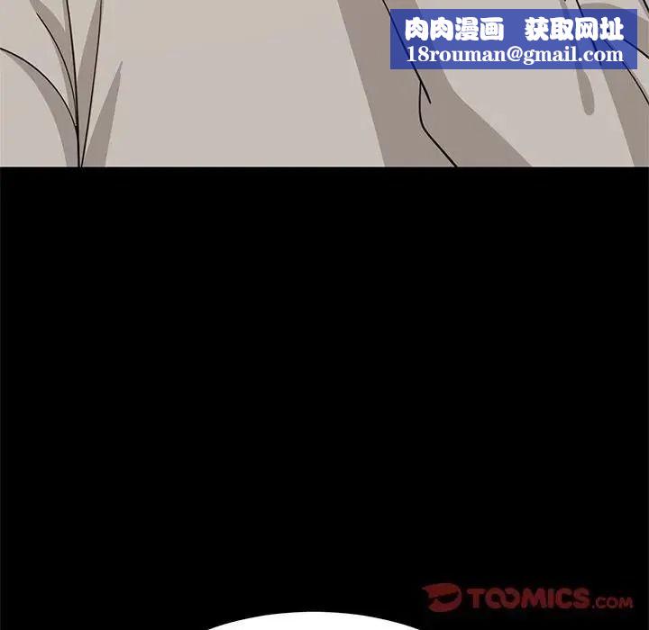 难缠姐妹偏要和我同居第113話
