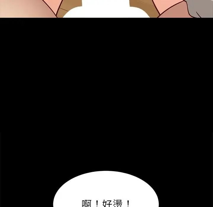 难缠姐妹偏要和我同居第113話