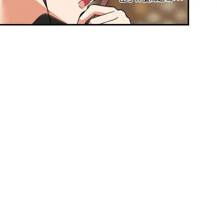难缠姐妹偏要和我同居第113話