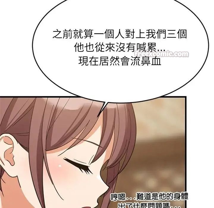 难缠姐妹偏要和我同居第113話