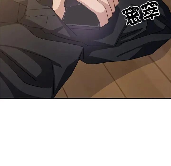 难缠姐妹偏要和我同居第113話