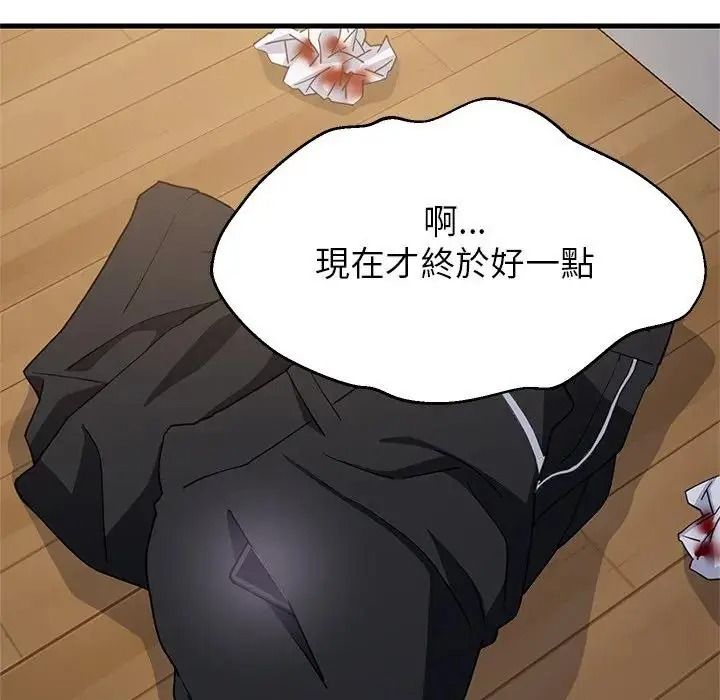 难缠姐妹偏要和我同居第113話
