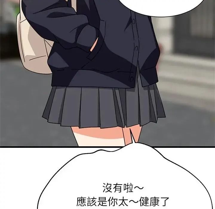 难缠姐妹偏要和我同居第113話