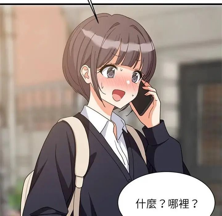 难缠姐妹偏要和我同居第113話