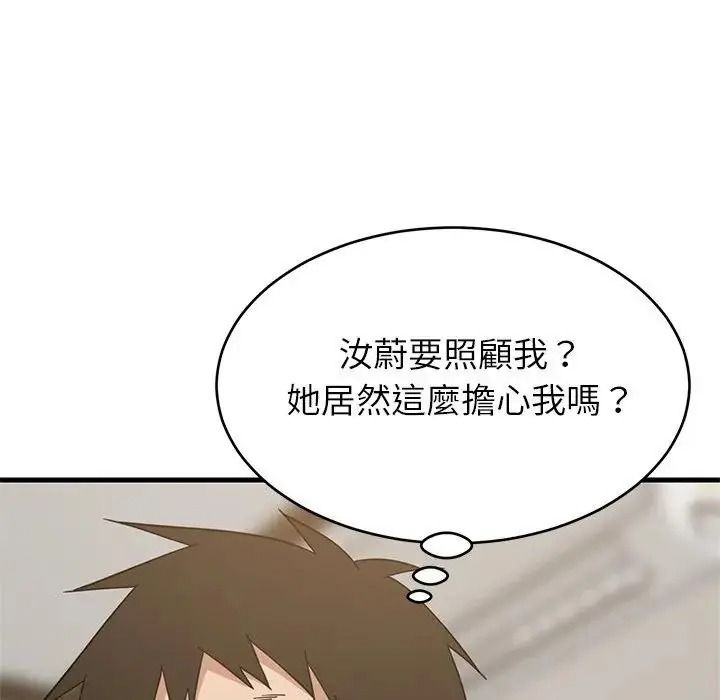 难缠姐妹偏要和我同居第114話