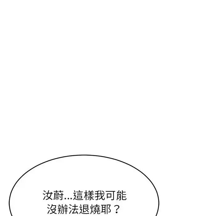 难缠姐妹偏要和我同居第114話