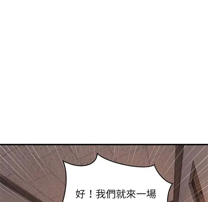 难缠姐妹偏要和我同居第114話