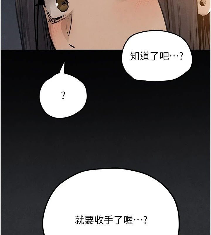 慾海交鋒第105話-高爾夫球女神的一對一授課