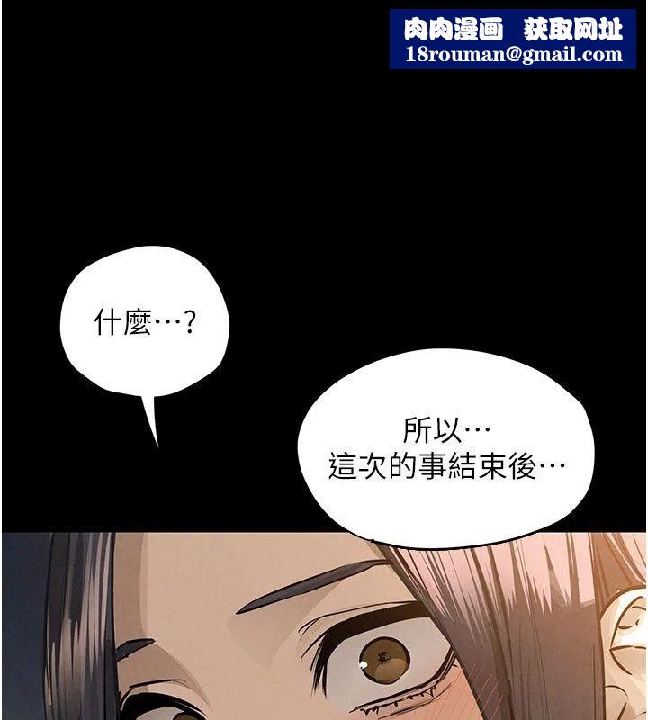 慾海交鋒第105話-高爾夫球女神的一對一授課