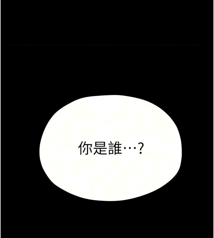 慾海交鋒第105話-高爾夫球女神的一對一授課