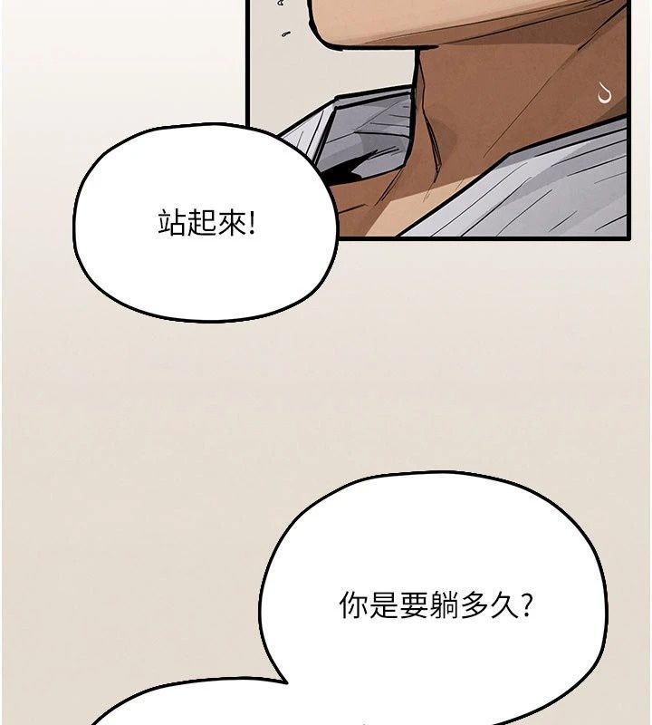 慾海交锋第105話-高爾夫球女神的一對一授課