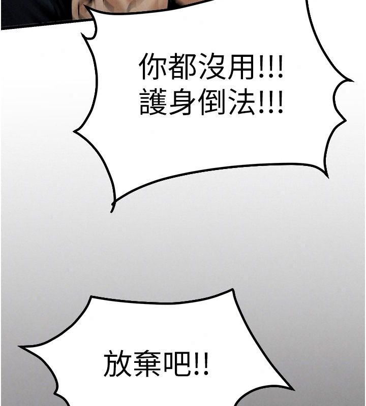 慾海交鋒第105話-高爾夫球女神的一對一授課