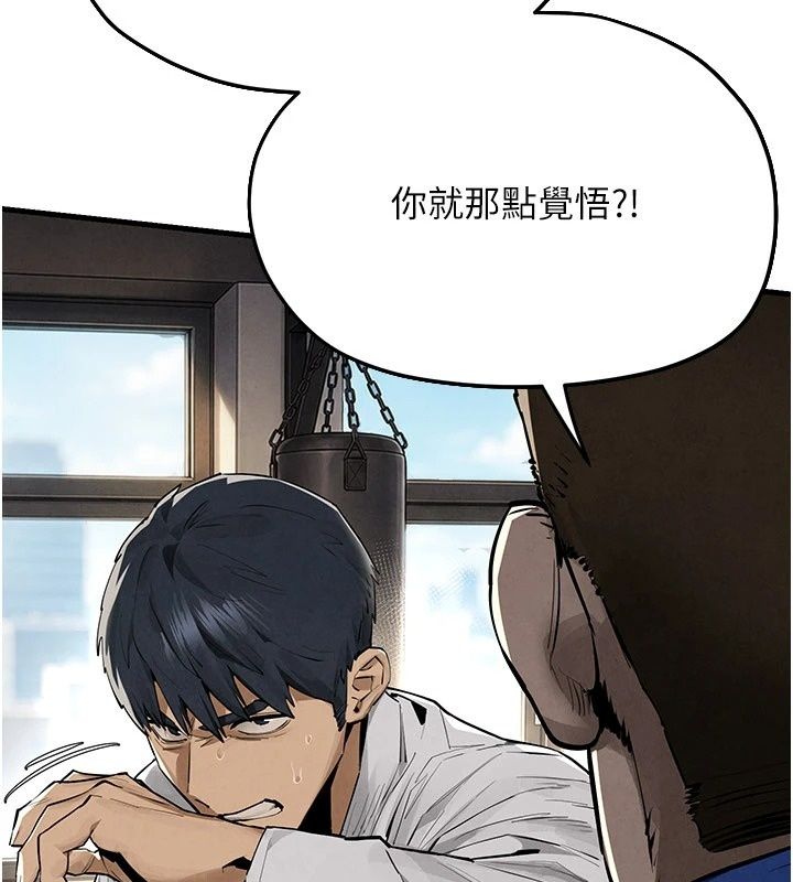 慾海交鋒第105話-高爾夫球女神的一對一授課