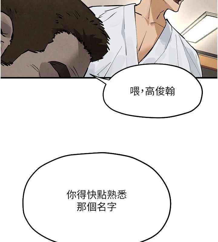慾海交鋒第105話-高爾夫球女神的一對一授課