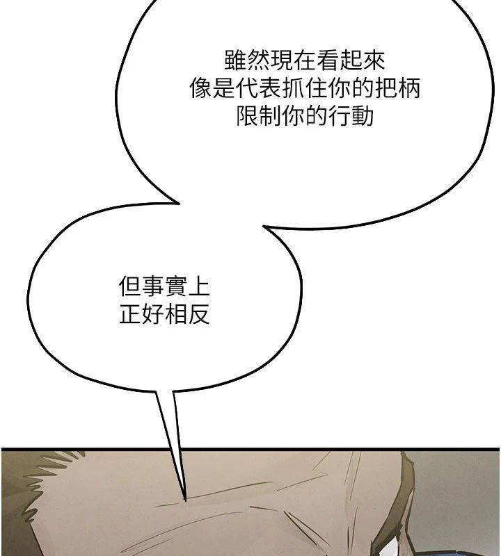 慾海交鋒第105話-高爾夫球女神的一對一授課