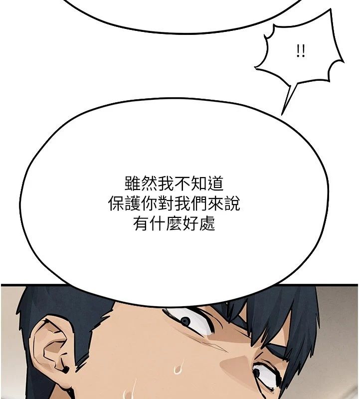 慾海交鋒第105話-高爾夫球女神的一對一授課