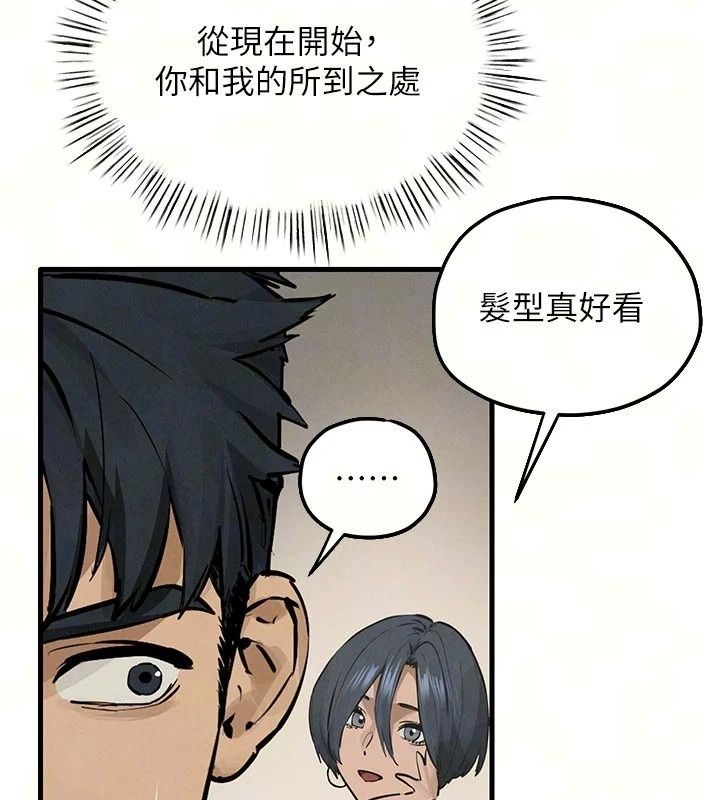 慾海交鋒第105話-高爾夫球女神的一對一授課