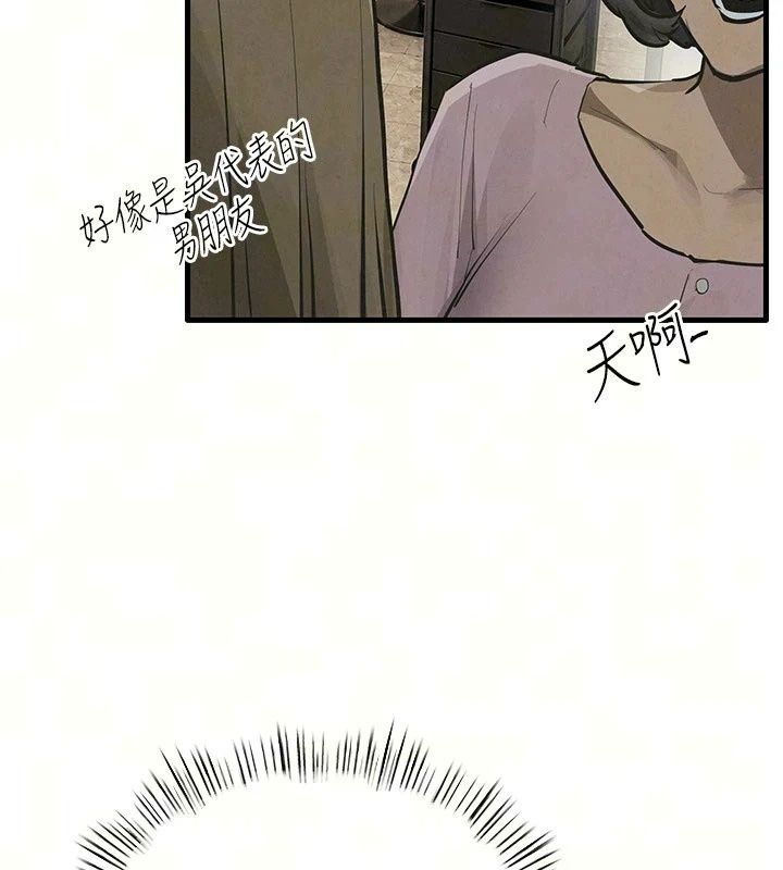 慾海交鋒第105話-高爾夫球女神的一對一授課