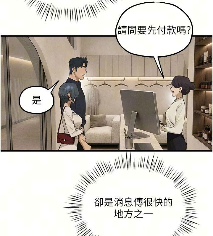 慾海交鋒第105話-高爾夫球女神的一對一授課