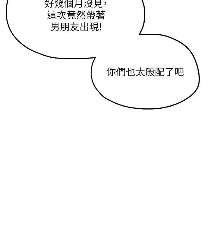 慾海交鋒第105話-高爾夫球女神的一對一授課