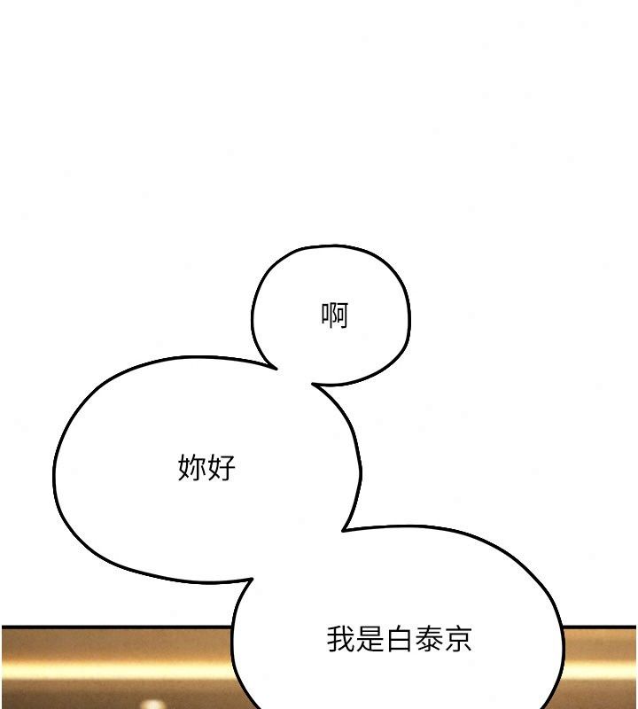 慾海交锋第105話-高爾夫球女神的一對一授課