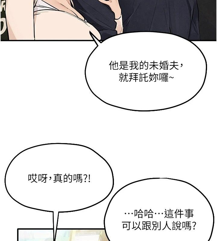 慾海交鋒第105話-高爾夫球女神的一對一授課