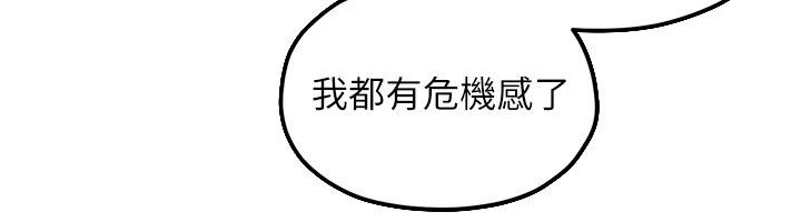 慾海交锋第105話-高爾夫球女神的一對一授課