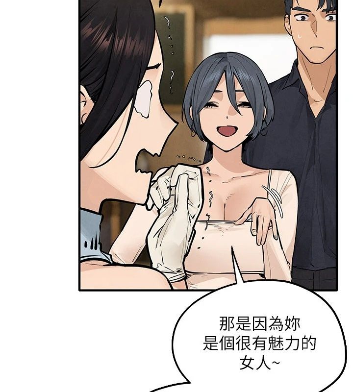 慾海交鋒第105話-高爾夫球女神的一對一授課