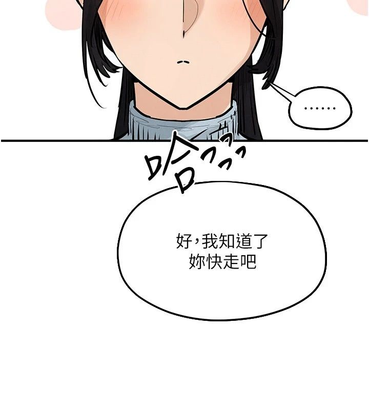 慾海交锋第105話-高爾夫球女神的一對一授課