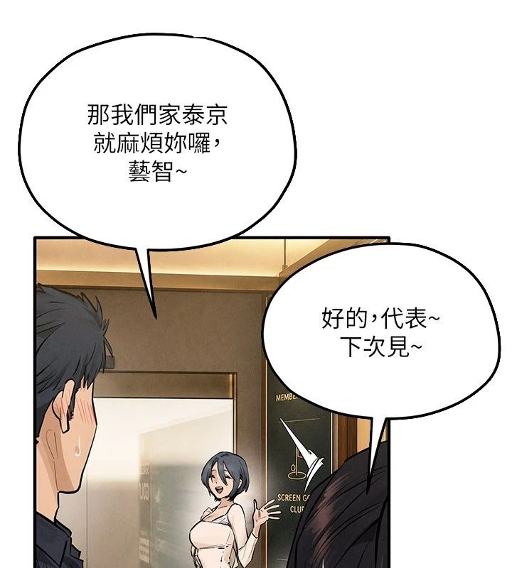 慾海交锋第105話-高爾夫球女神的一對一授課