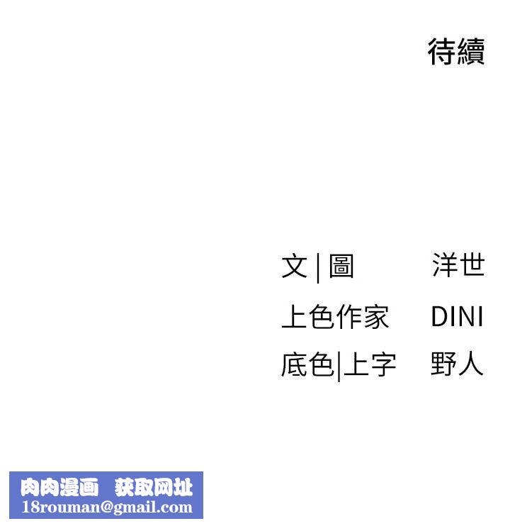 慾海交鋒第105話-高爾夫球女神的一對一授課