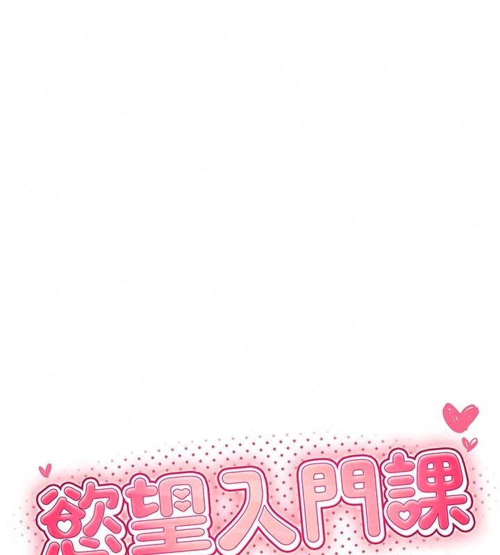 慾望入門課第10話-酒後的心動豔遇
