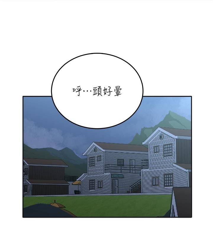 慾望入门课第10话-酒后的心动艳遇