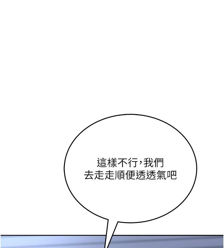 慾望入门课第10話-酒後的心動豔遇