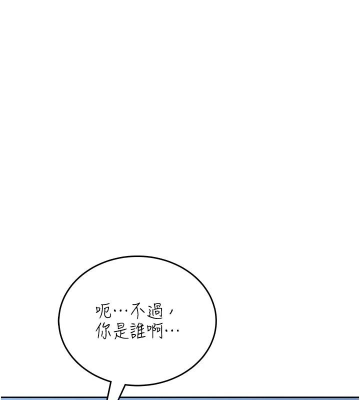 慾望入门课第10話-酒後的心動豔遇