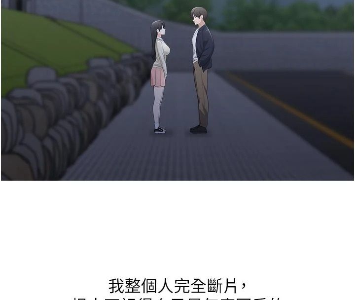 慾望入門課第10話-酒後的心動豔遇