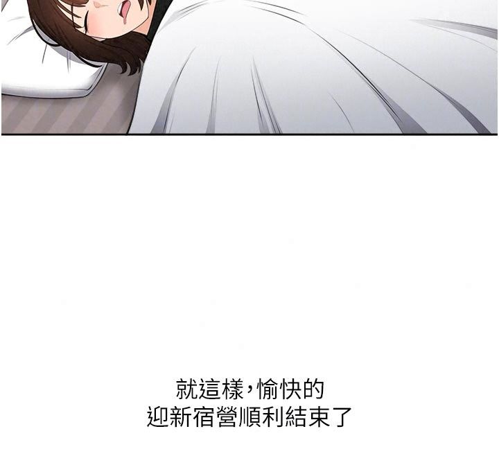 慾望入门课第10話-酒後的心動豔遇