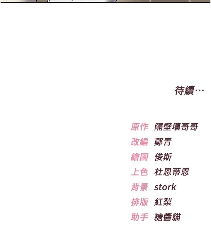 慾望入門課第10話-酒後的心動豔遇