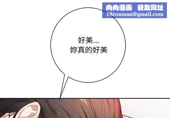 愛情實驗第4話